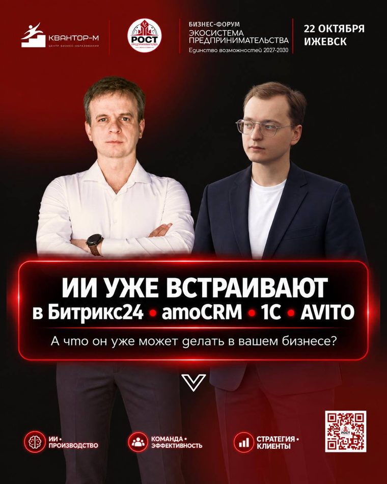 Куда внедрить ИИ: в продажи, рекрутинг, call-центр, обучение сотрудников или контроль KPI?